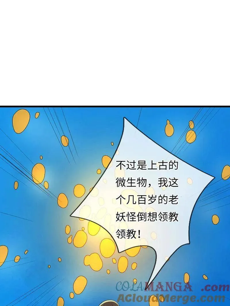 第382话 远古毒物48