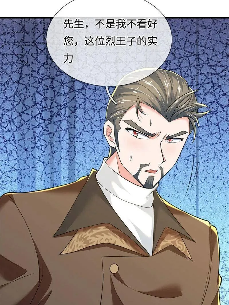 第369话 这下有好戏看了46