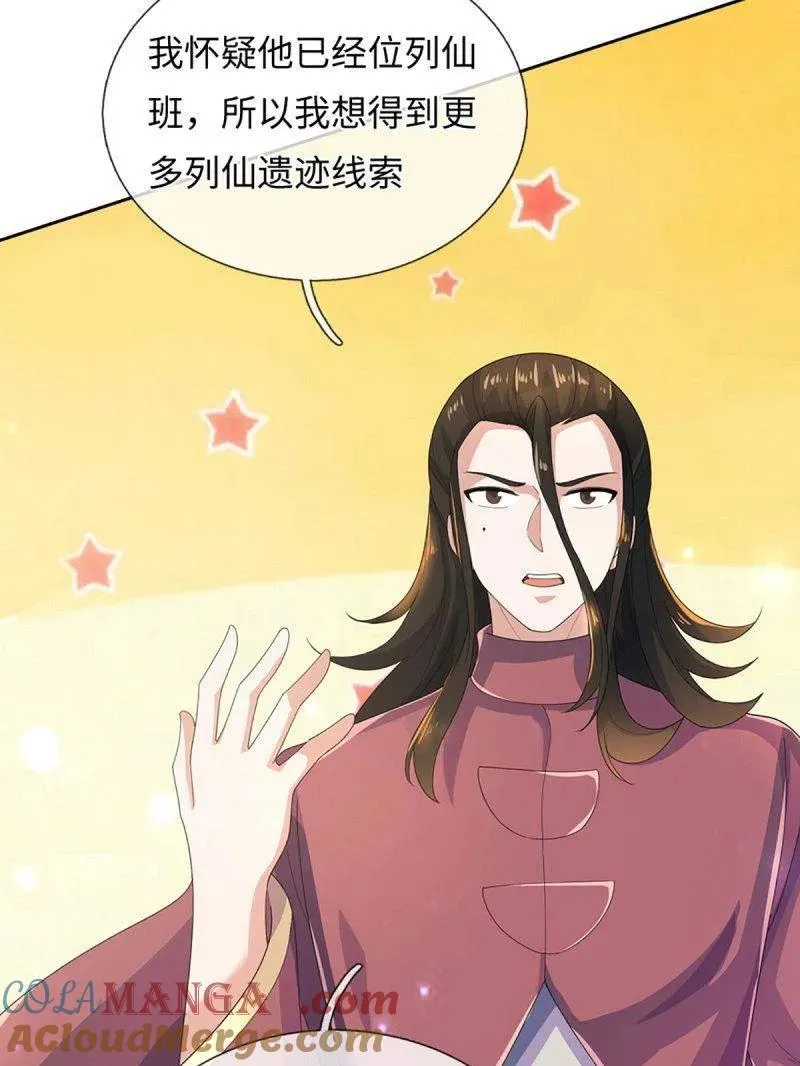 第378话 长生之术，以命换命15