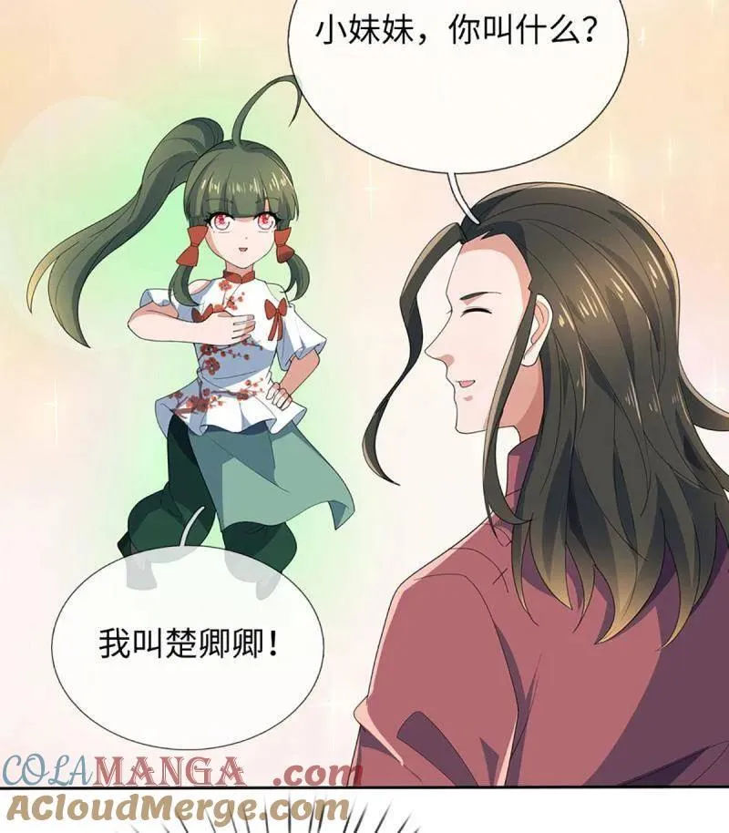 第377话 你的废话太多了30