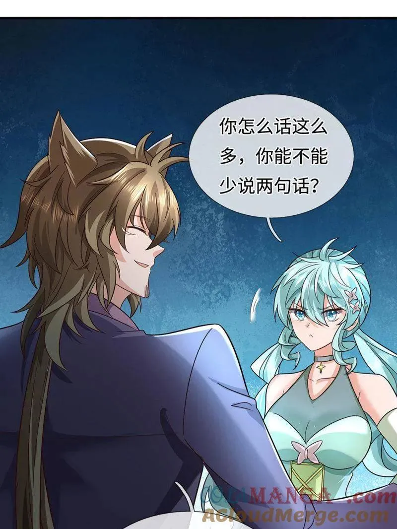 第368话 别占我便宜27
