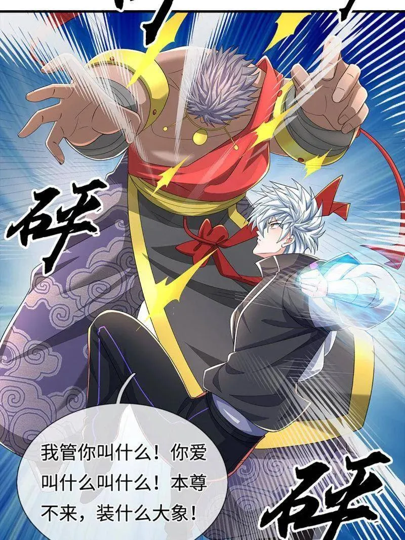 第384话 谁碰着谁倒霉7