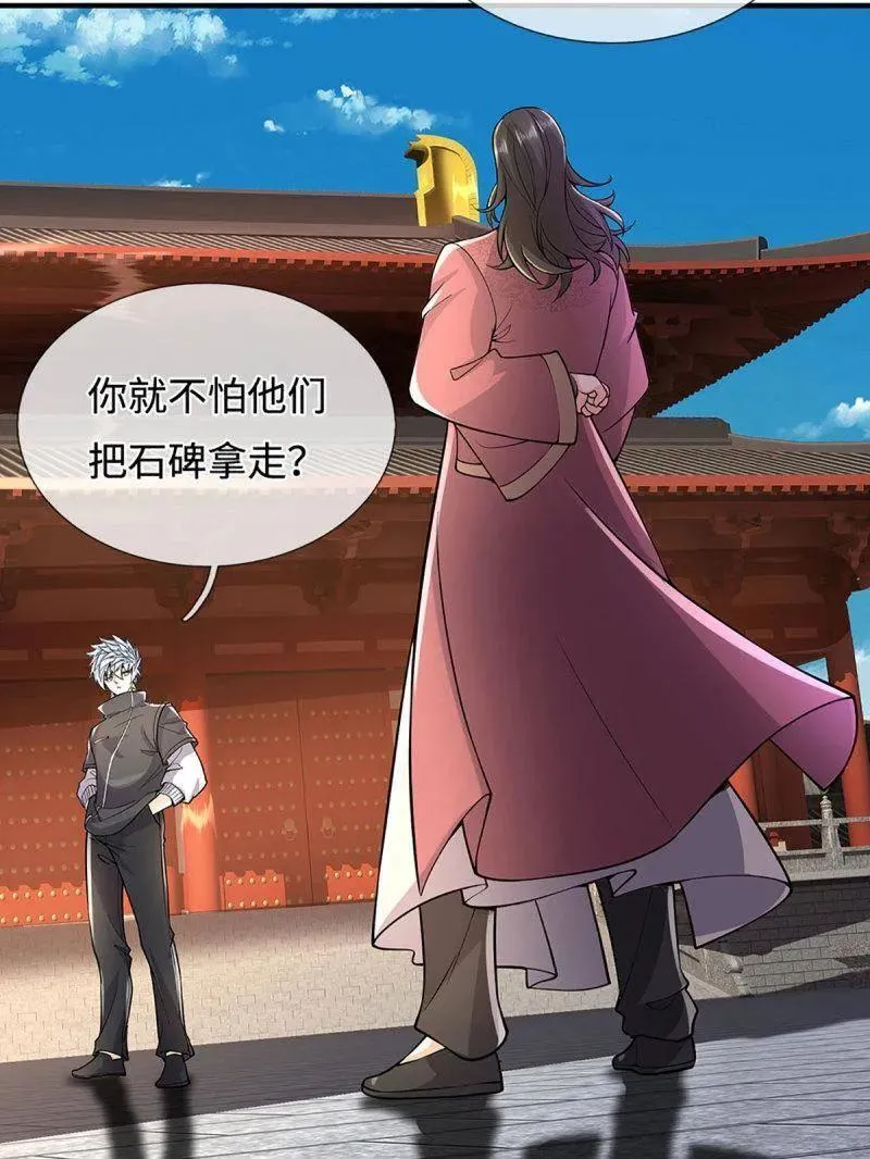 第376话 丧魂古钟74