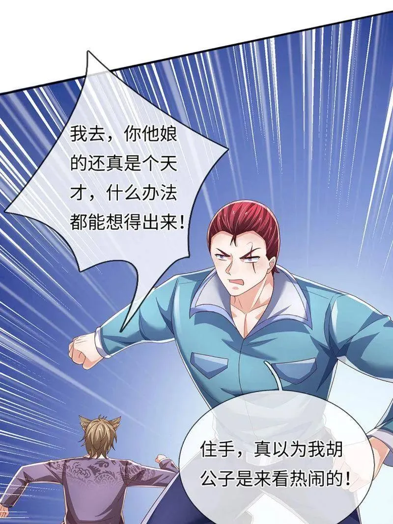 第363话 迎亲40