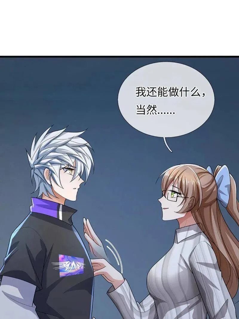第381话 小孩都比你强53