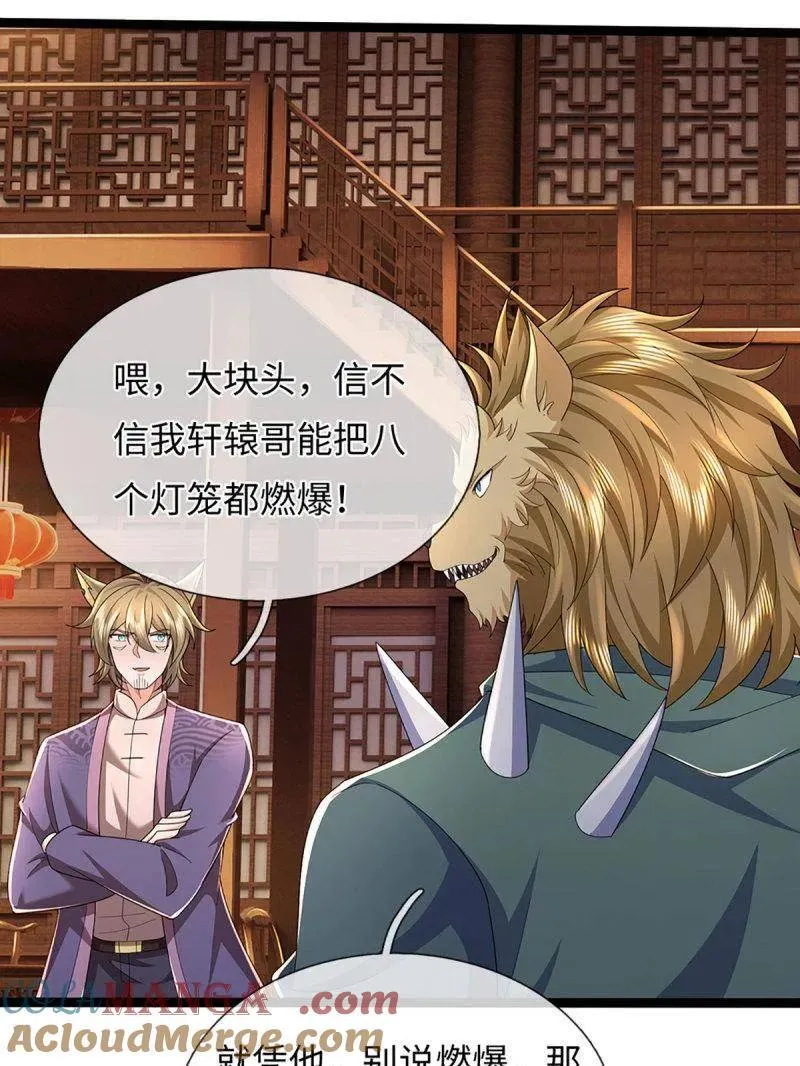 第371话 上古修行者30