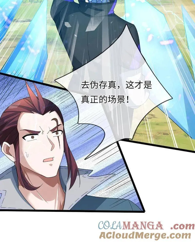 第374话 拘灵24