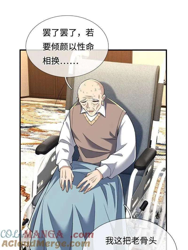 第379话 皆是因果3