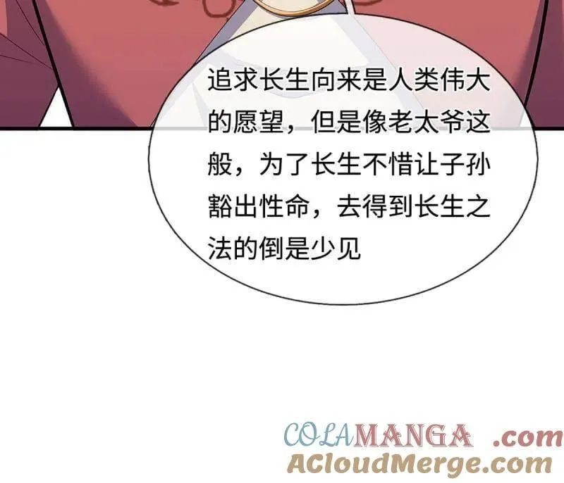 第379话 皆是因果12