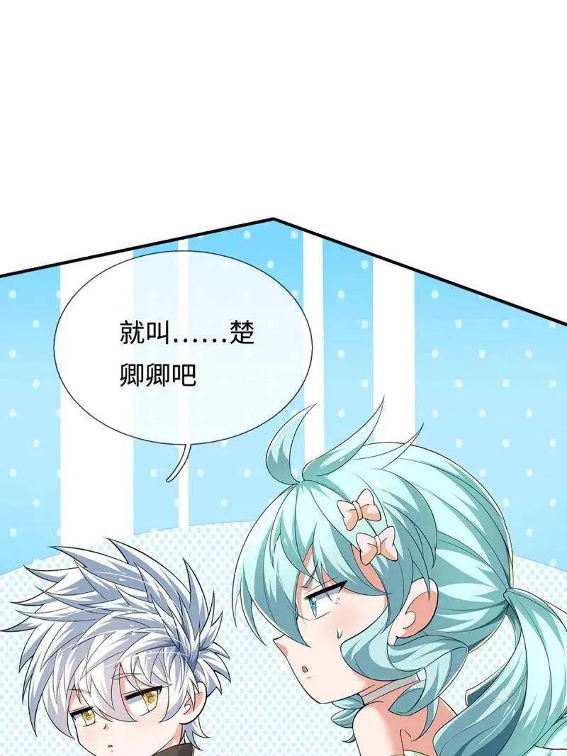 第376话 丧魂古钟34