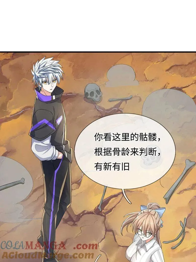 第382话 远古毒物78
