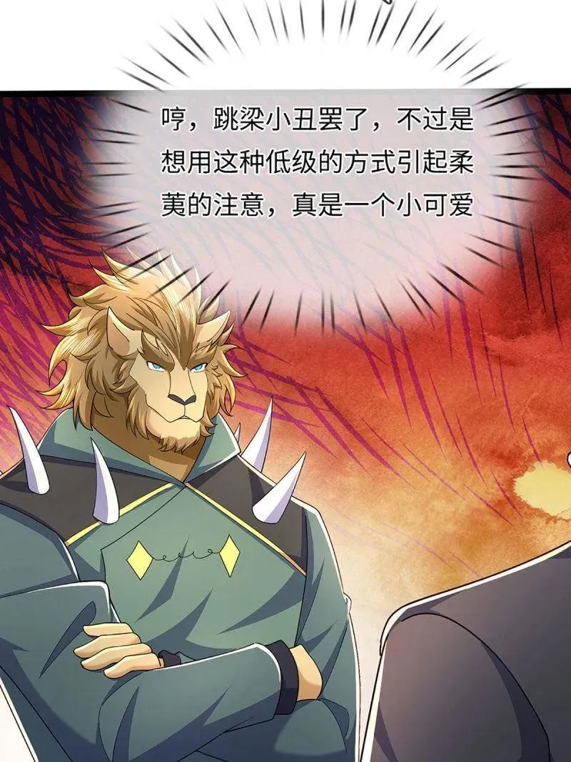第370话 燃灯仪式74