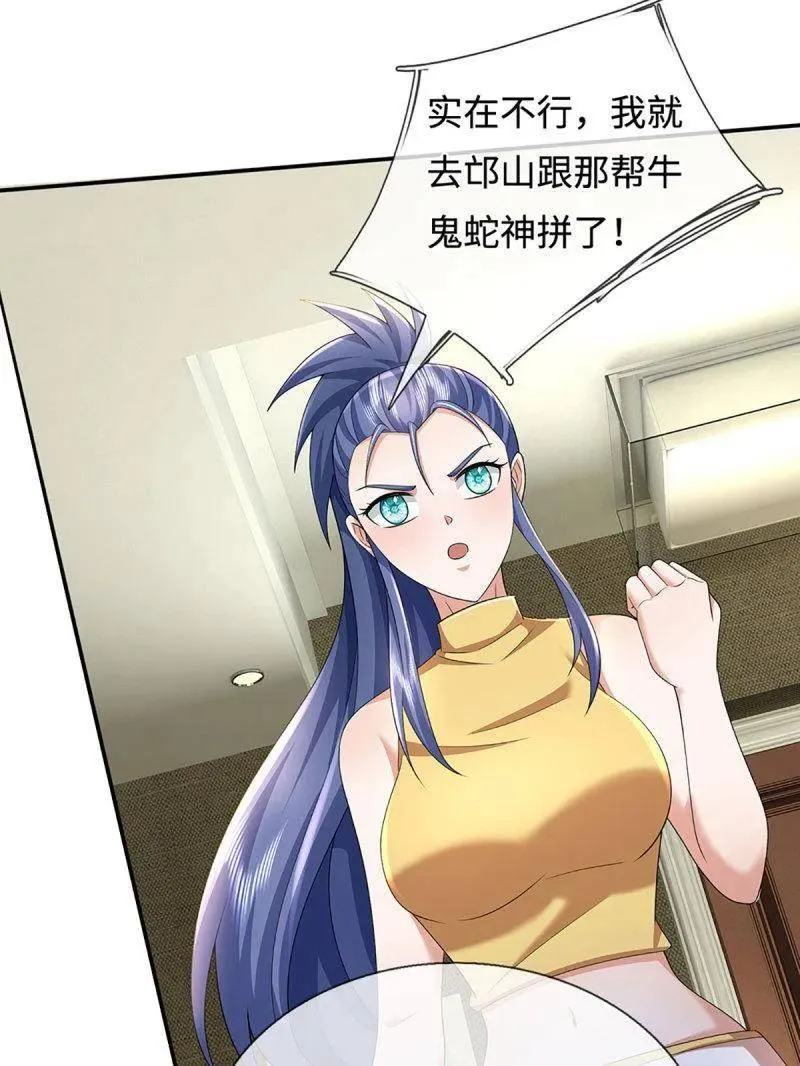 第365话 四海夜叉，潮汐之力16