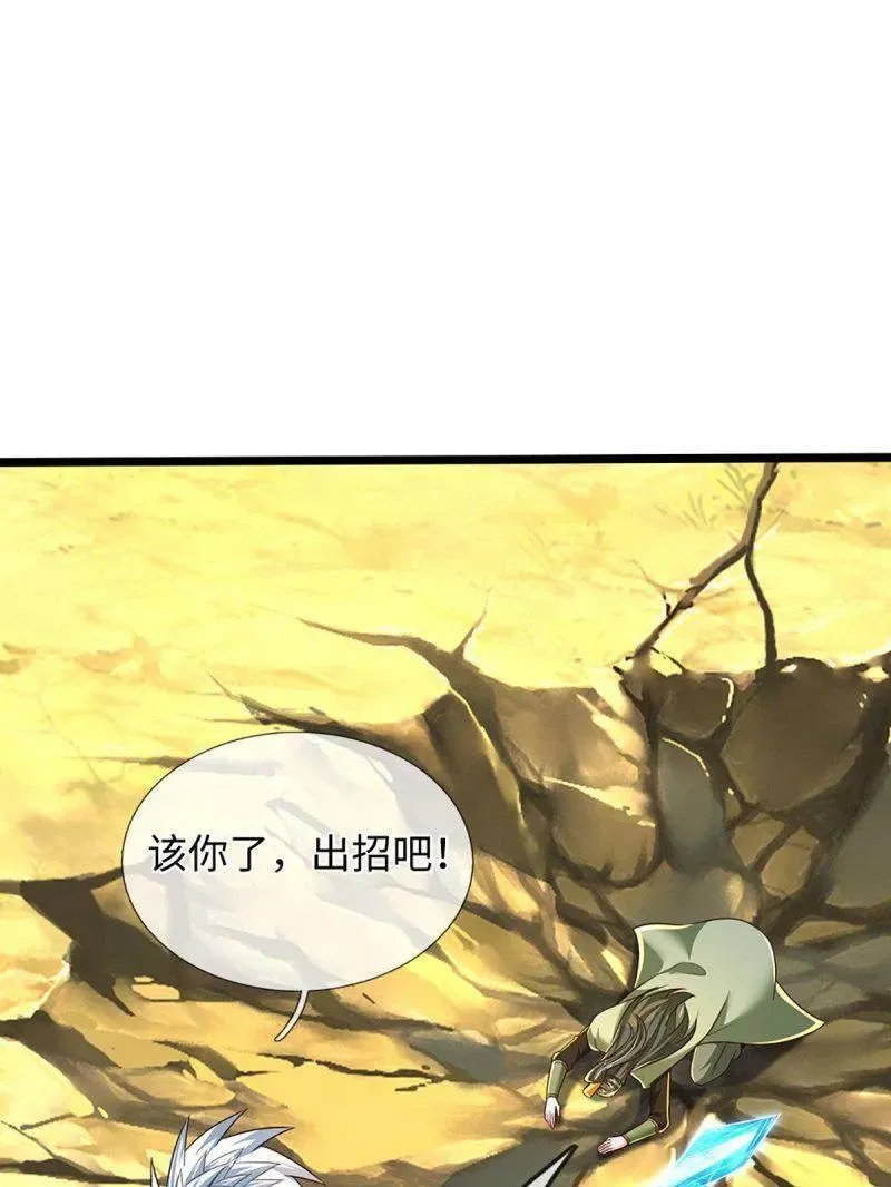 第376话 丧魂古钟5