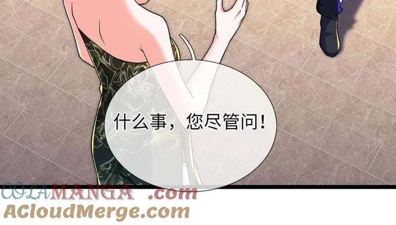 第373话 活该你单身36