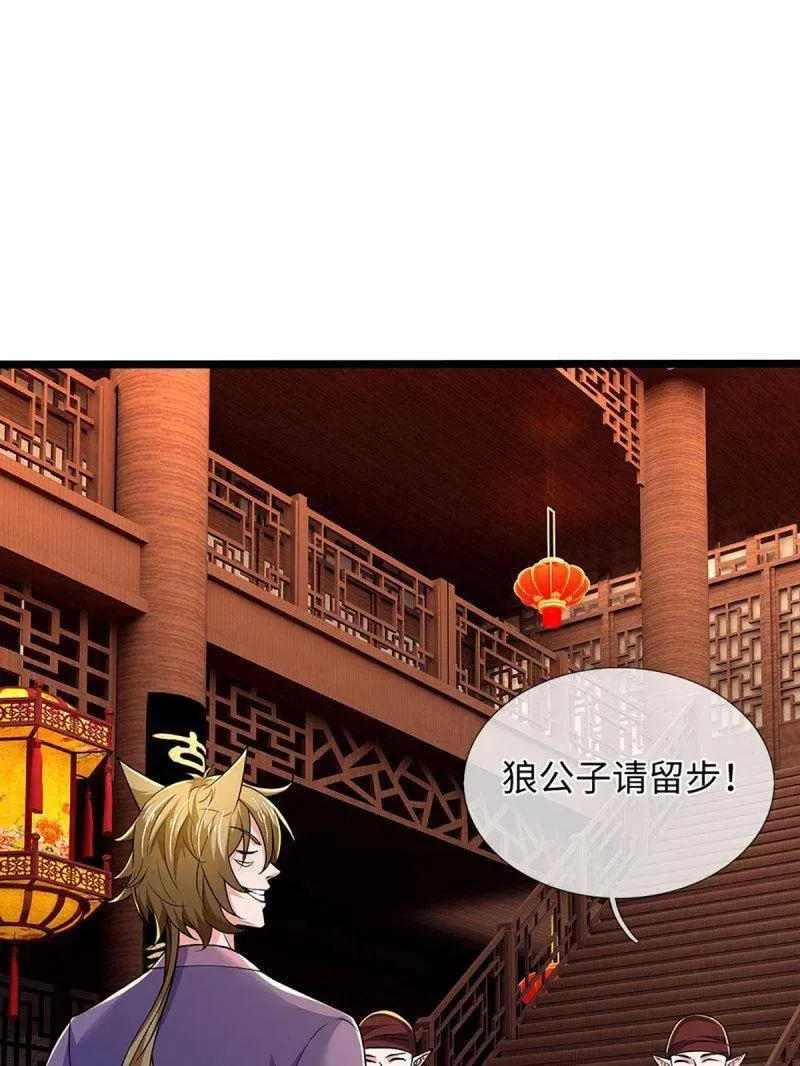 第373话 活该你单身23