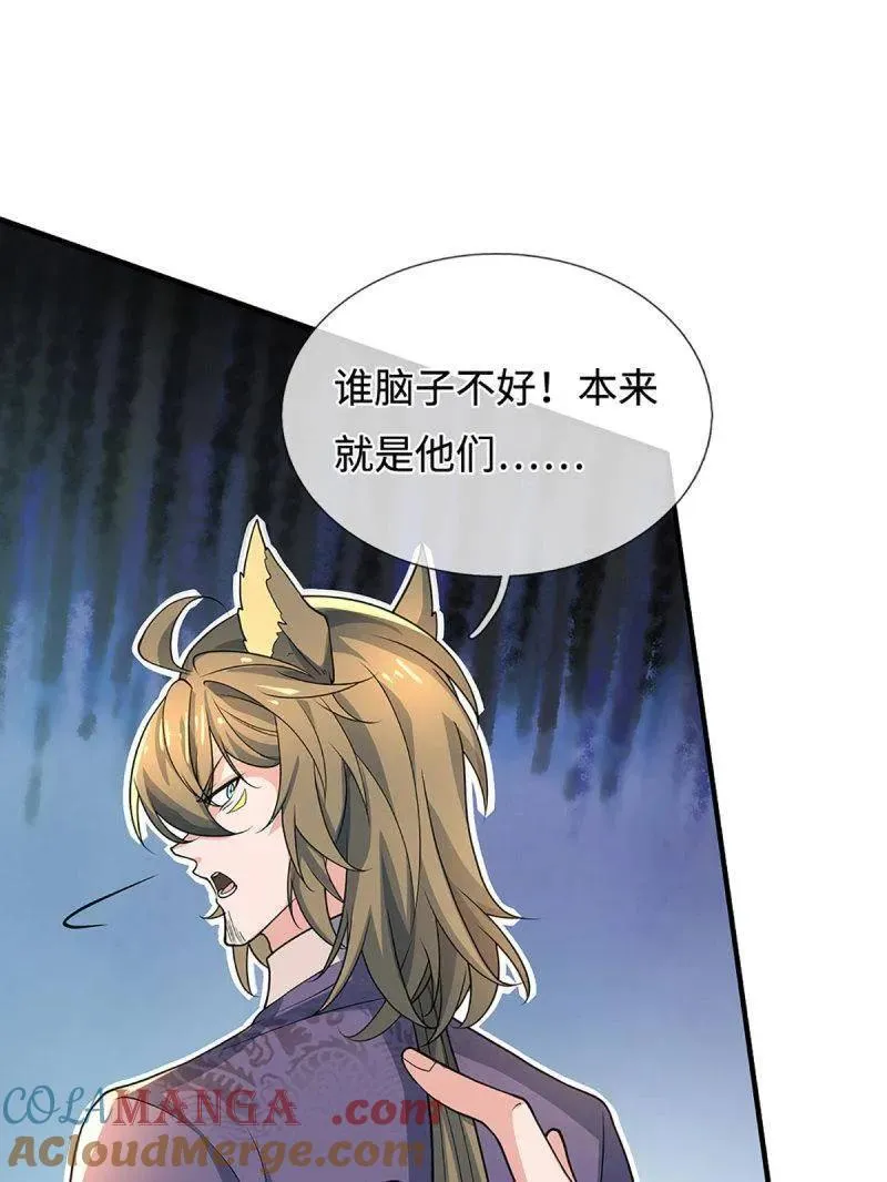 第369话 这下有好戏看了9
