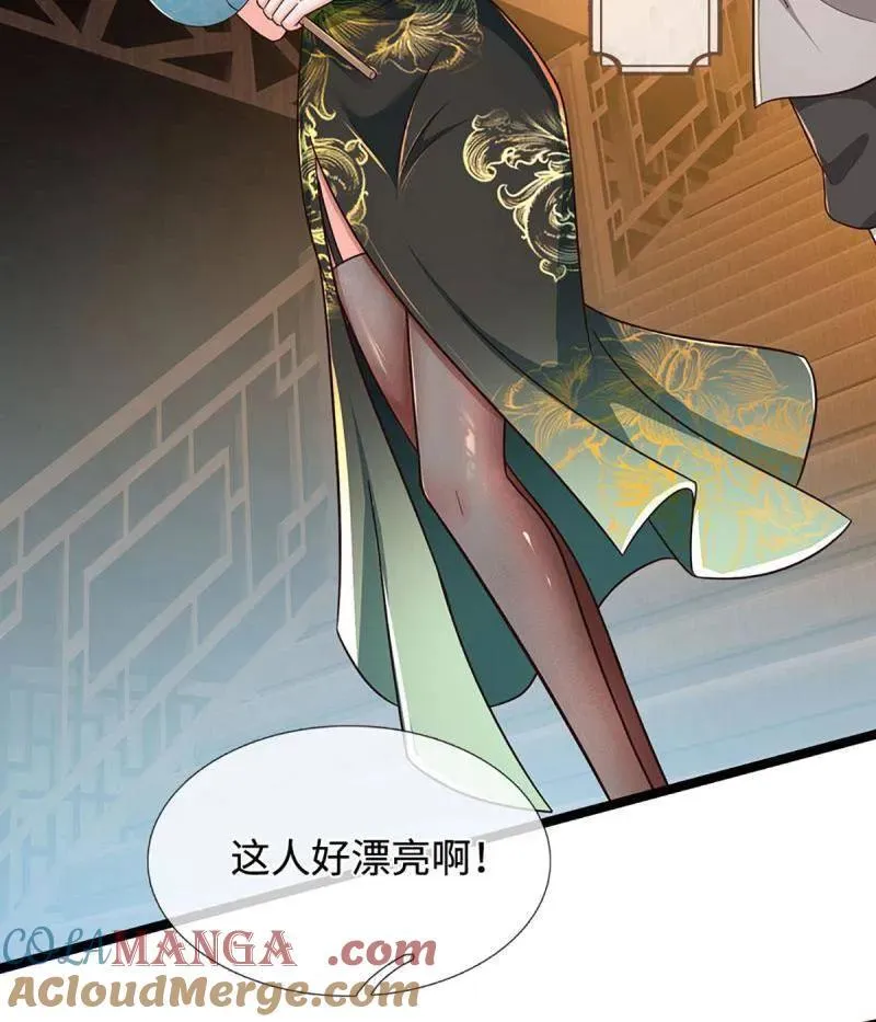 第370话 燃灯仪式12