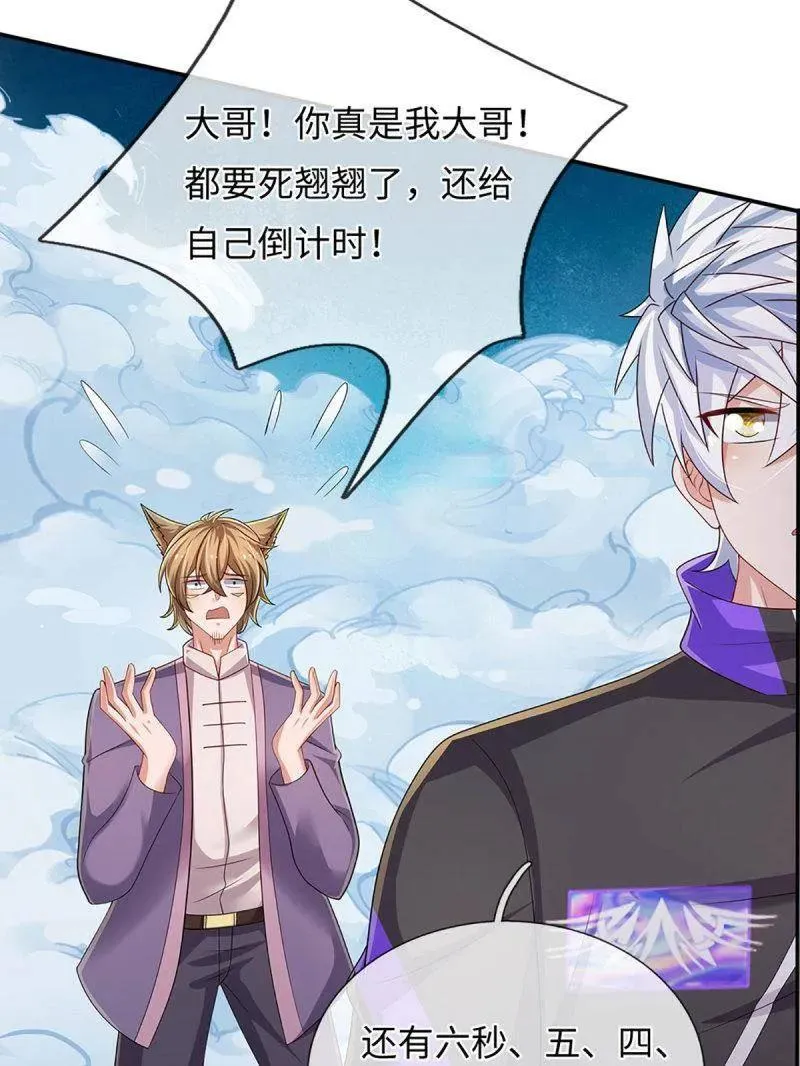 第367话 炼狱寒冰，说干就干59