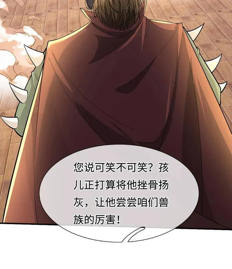 第372话 还是好不甘心啊！10