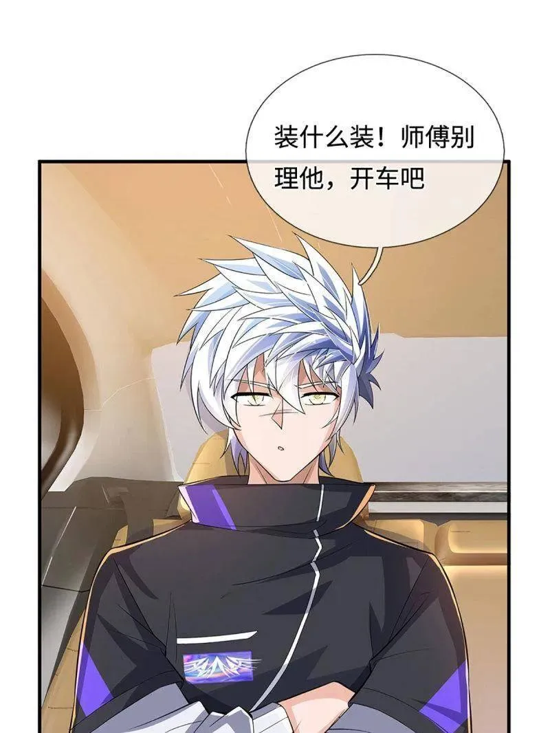 第381话 小孩都比你强7