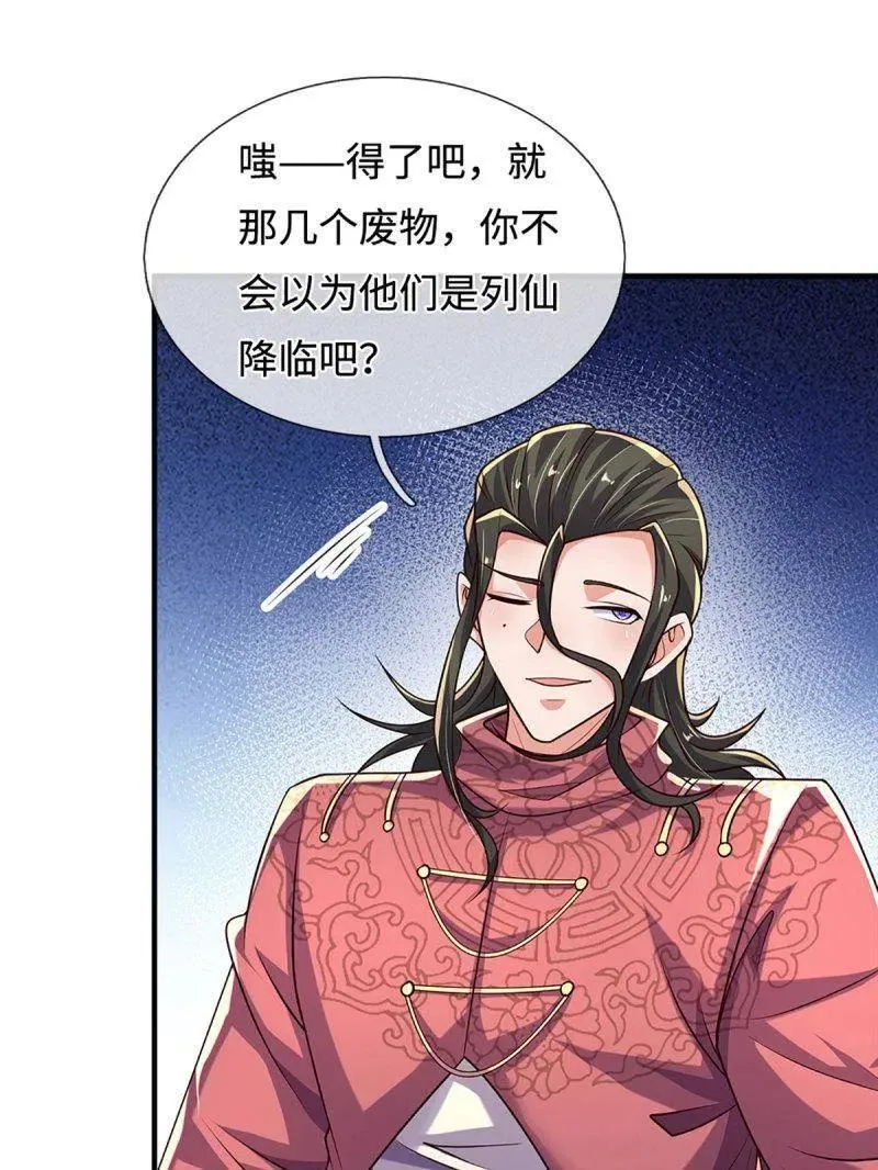 第376话 丧魂古钟76