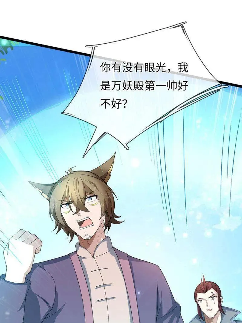 第374话 拘灵71