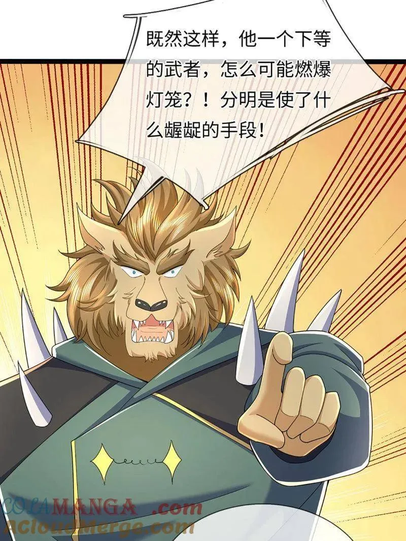 第371话 上古修行者42