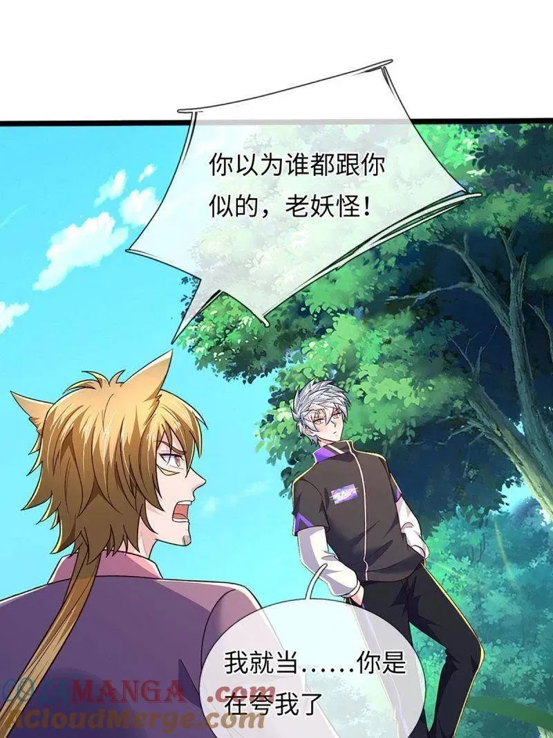 第375话 比我想象中更菜一点39