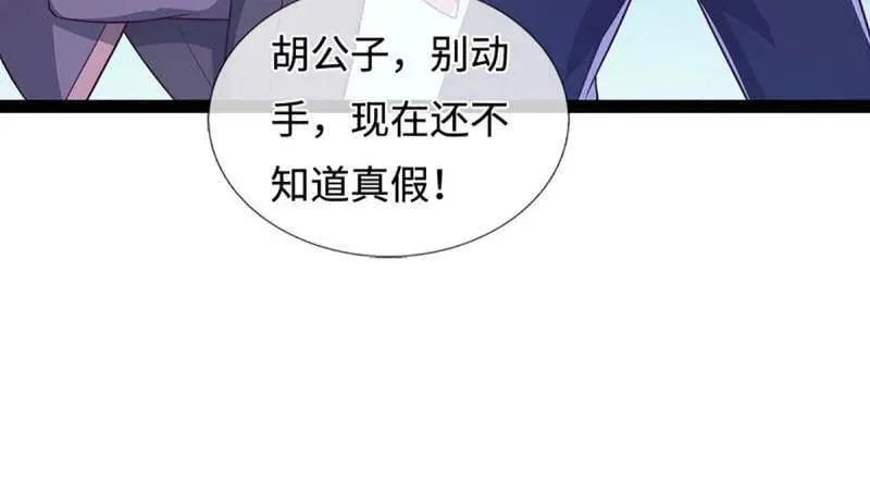 第360话 进来吧你28