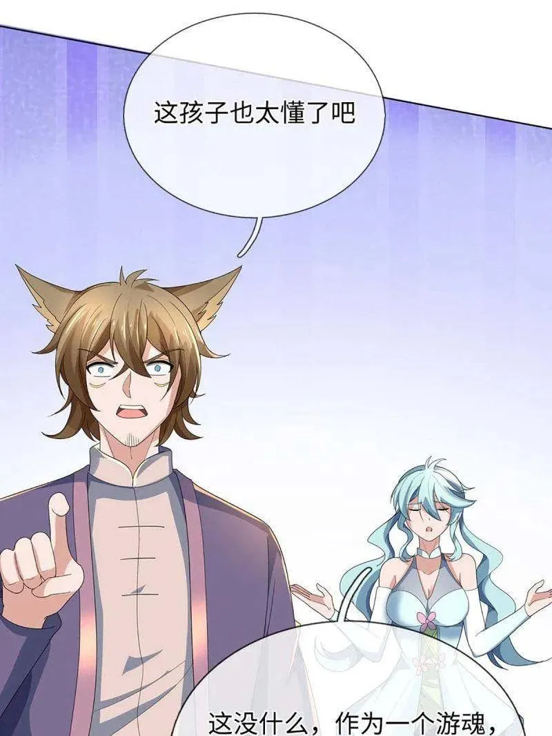 第378话 长生之术，以命换命46