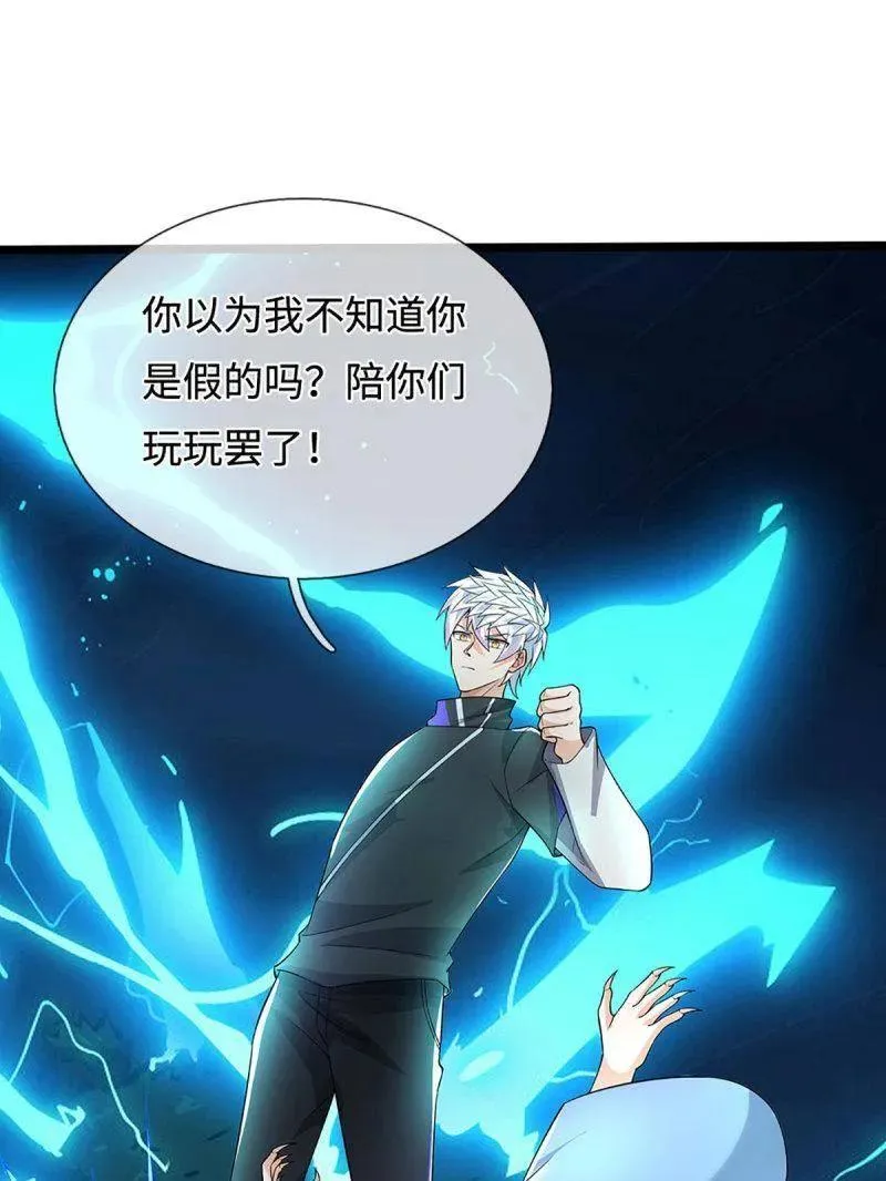 第361话 走你！58