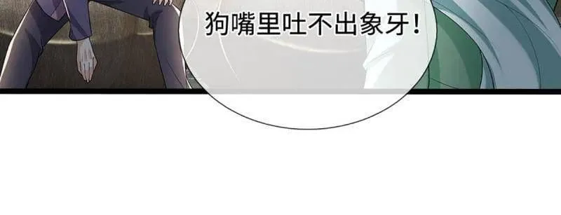第361话 走你！31