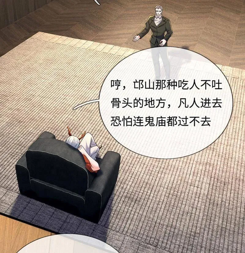 第364话 伙伴，你不配20
