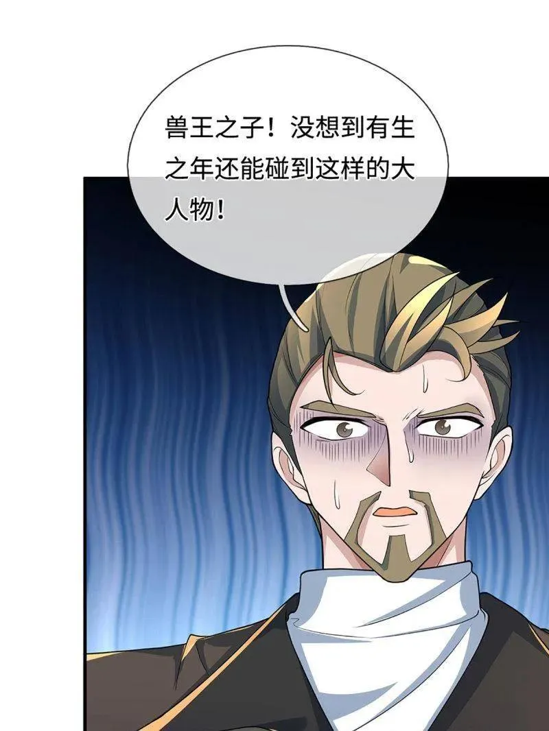 第369话 这下有好戏看了17