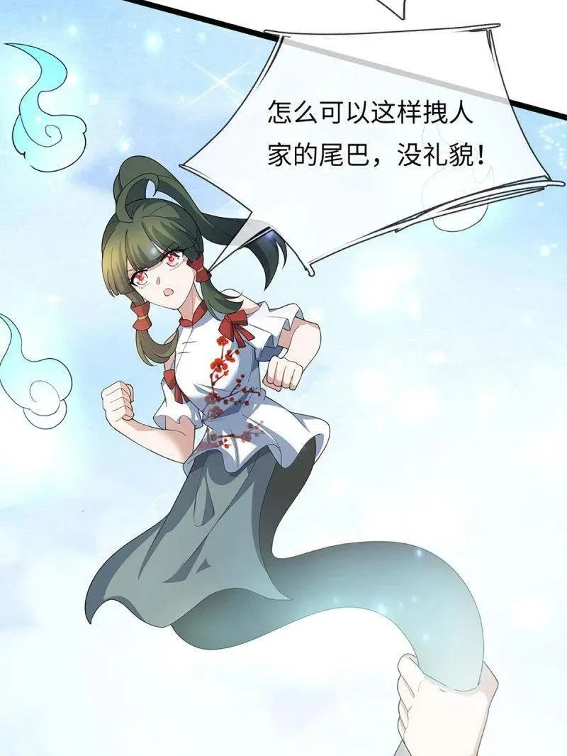 第374话 拘灵46