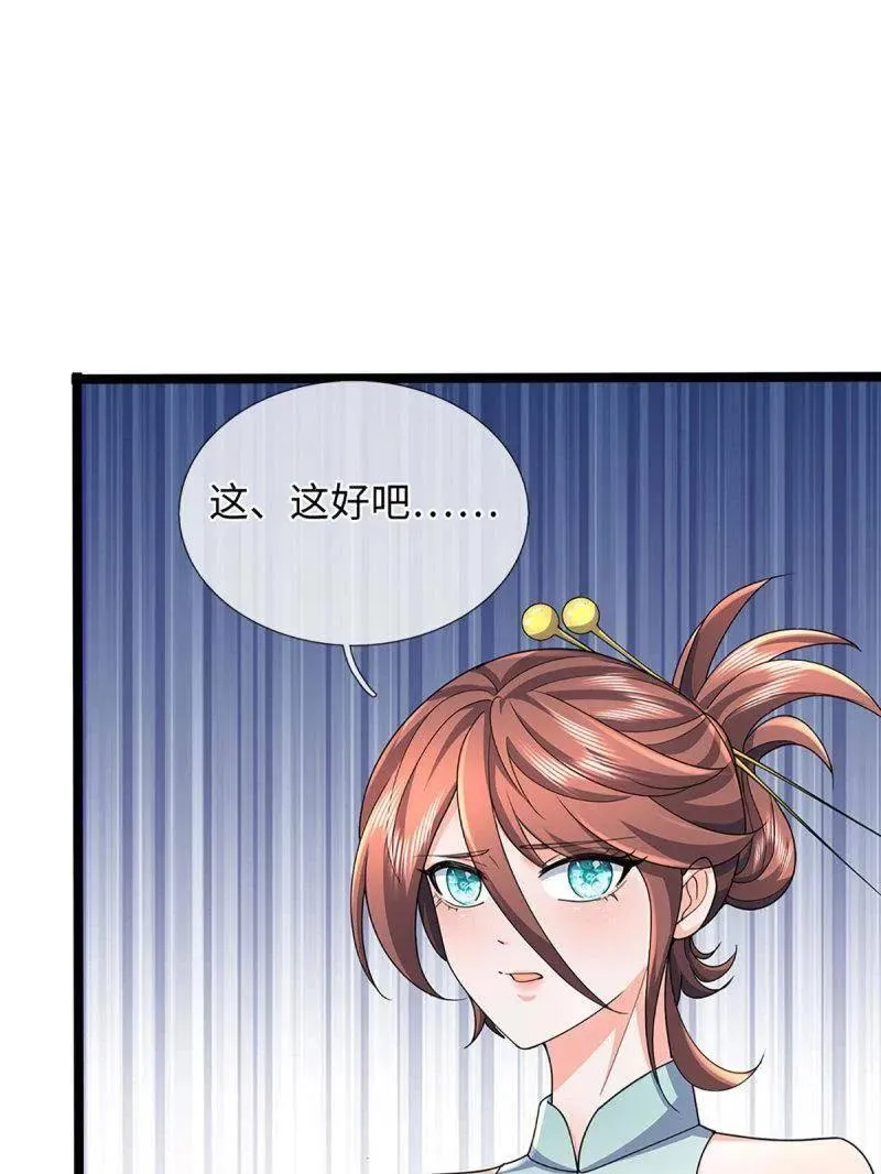 第370话 燃灯仪式70