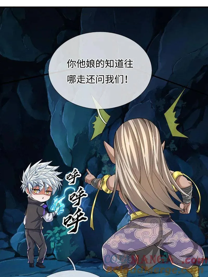 第384话 谁碰着谁倒霉51
