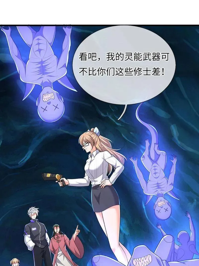 第385话 玄学也是科学52