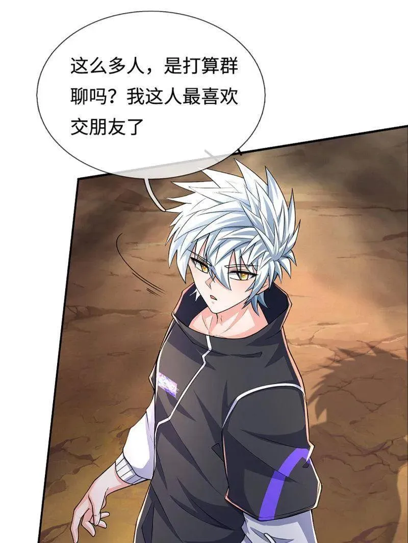 第383话 解散群聊28