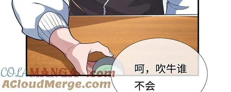 第369话 这下有好戏看了24
