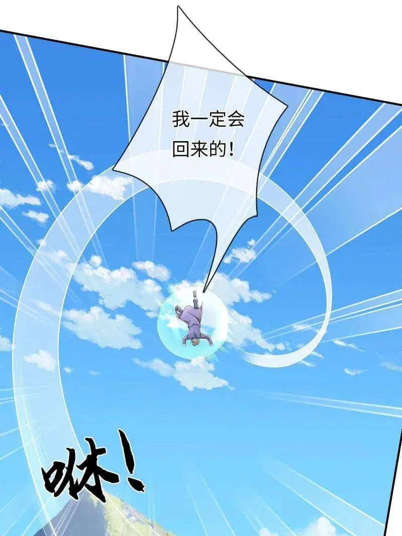 第365话 四海夜叉，潮汐之力41