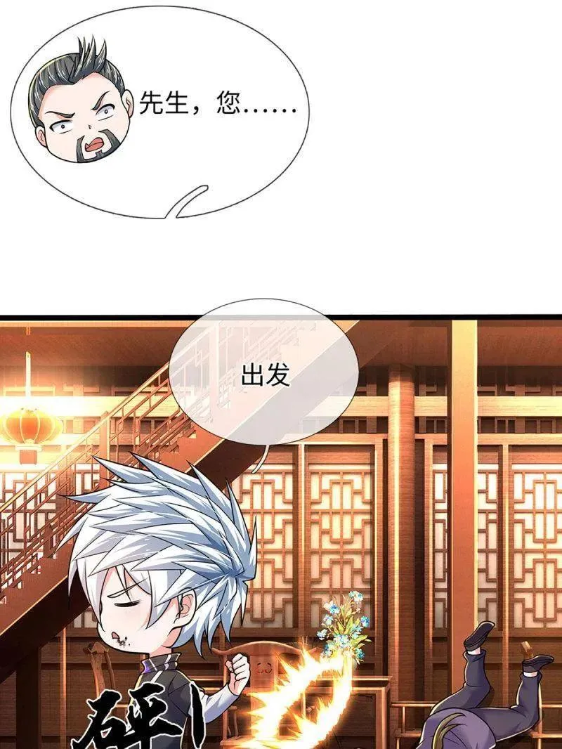 第373话 活该你单身67