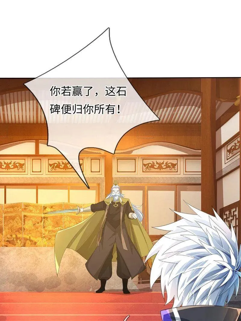 第377话 你的废话太多了43