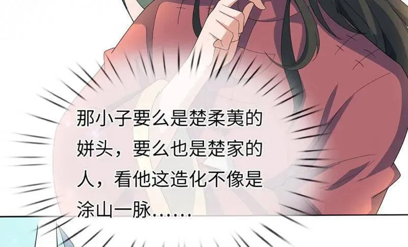 第377话 你的废话太多了32