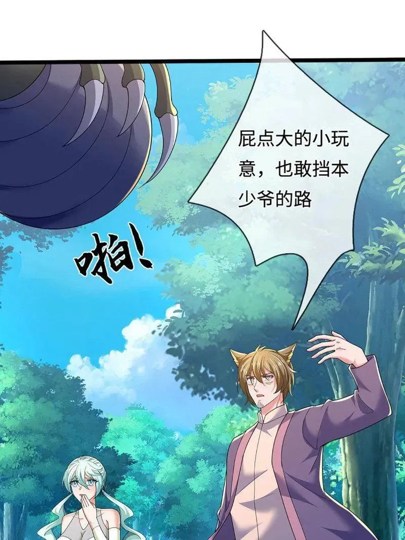 第364话 伙伴，你不配40