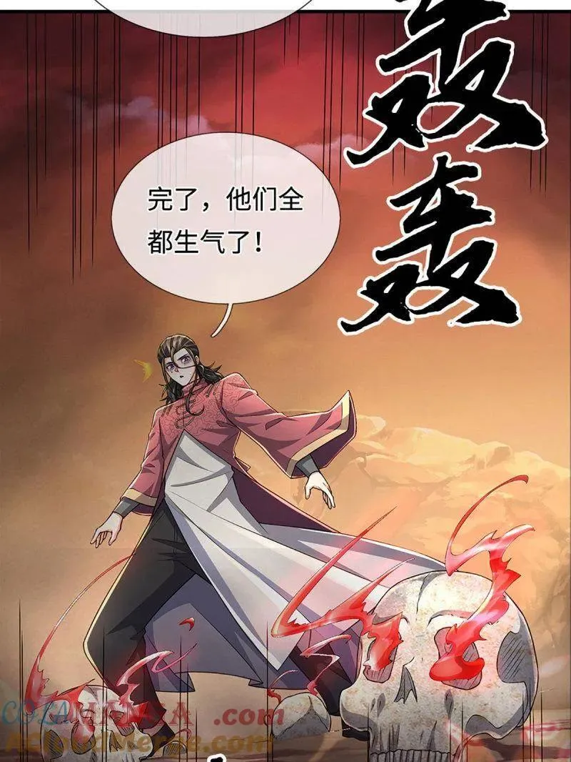 第383话 解散群聊24