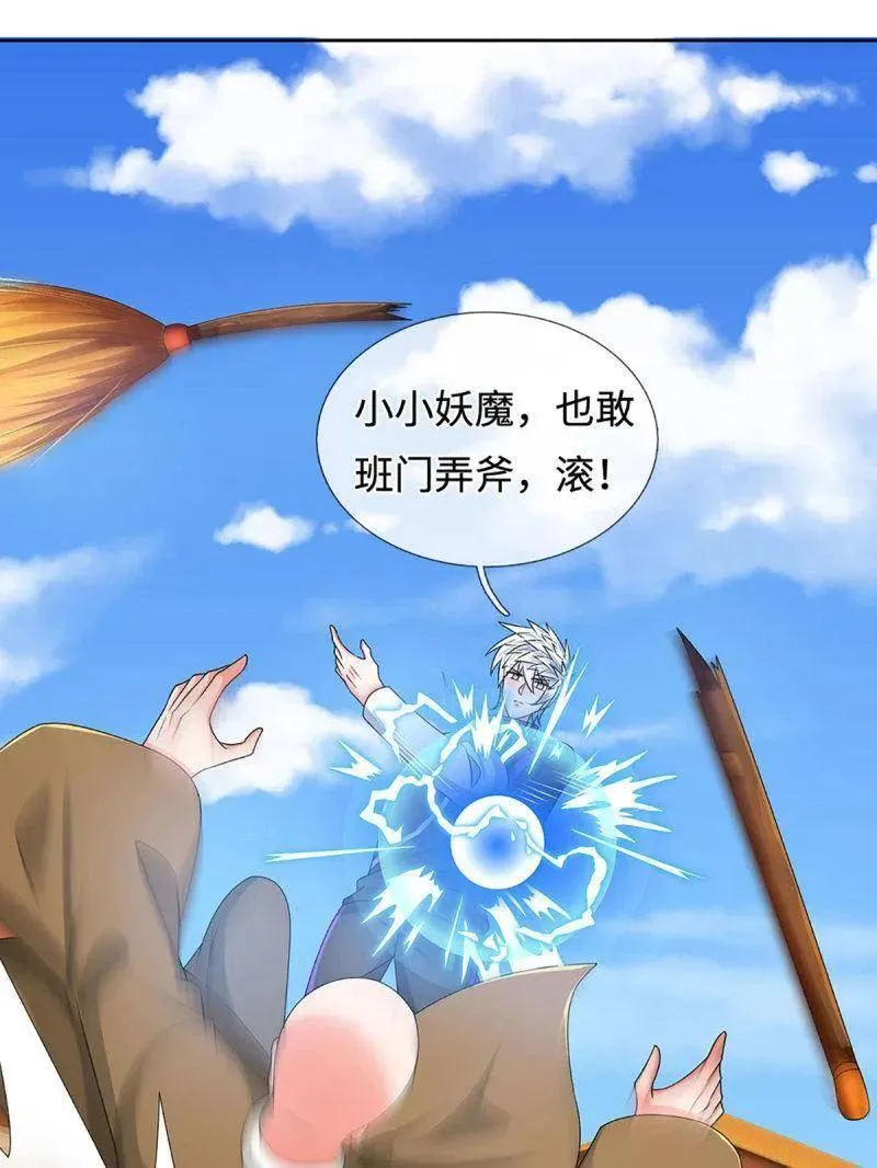 第362话 这不是你们该来的32