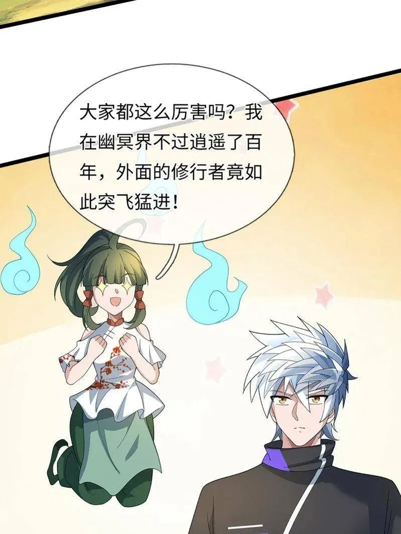 第375话 比我想象中更菜一点19