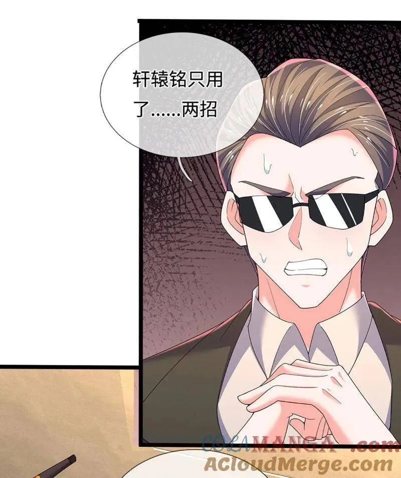 第364话 伙伴，你不配27